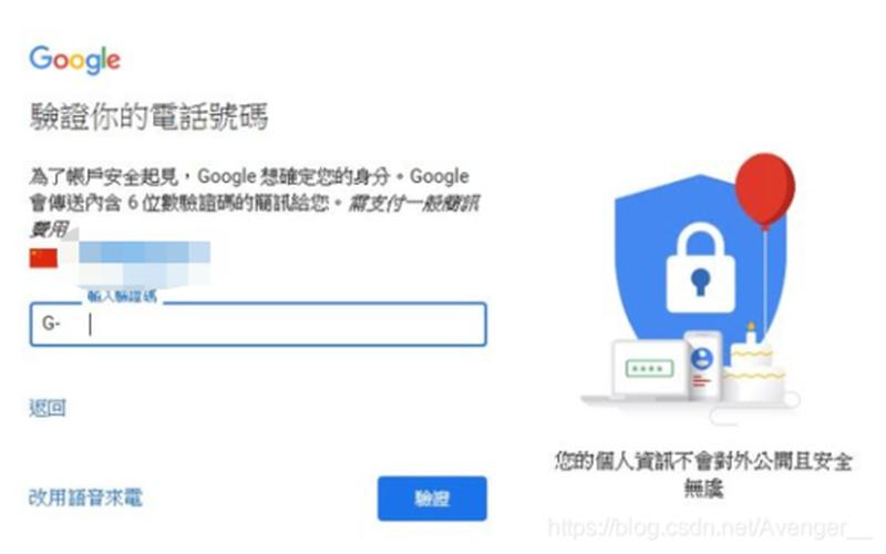 谷歌手机验证码怎么收不到
