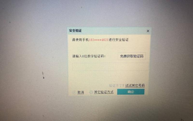 登录淘宝手机验证码收不到