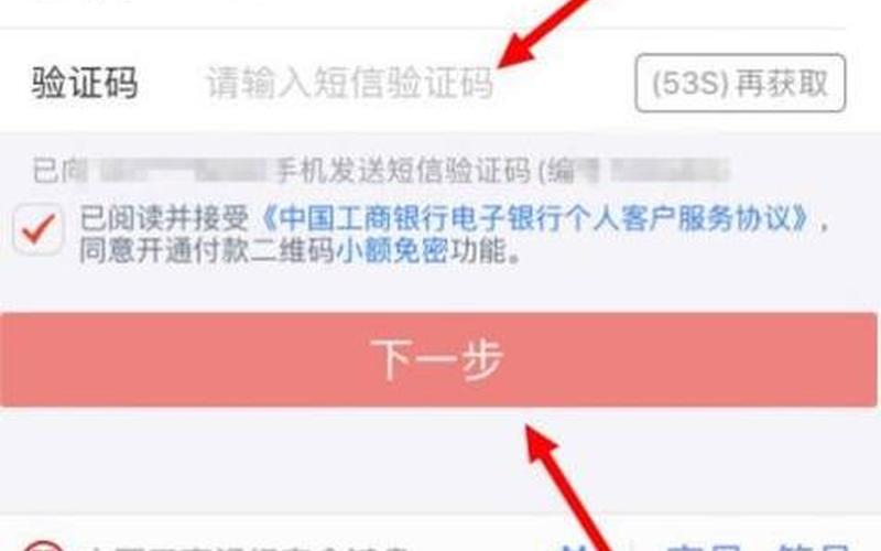 登录银行卡需要手机验证码