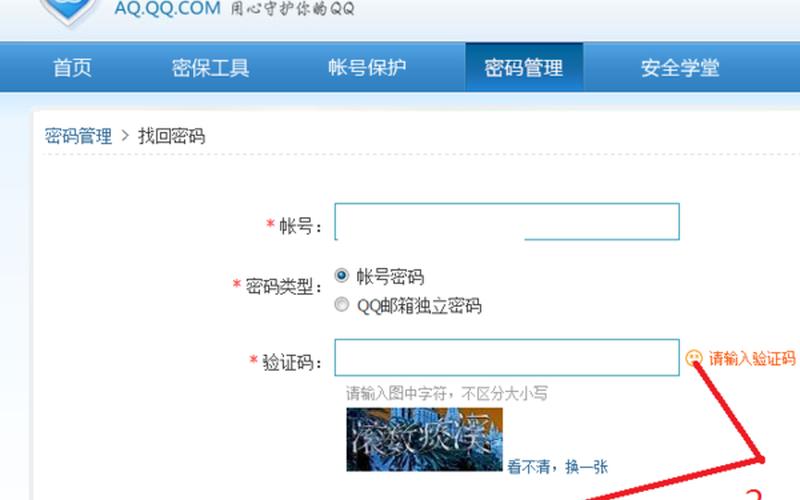 登录qq账户经常要手机验证码