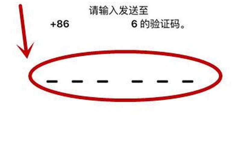 电脑发送手机验证码是什么