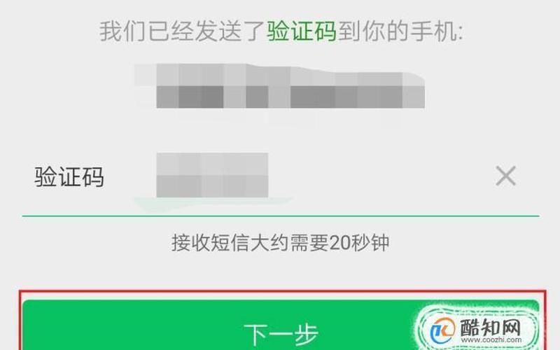 登微信一定要手机验证码吗