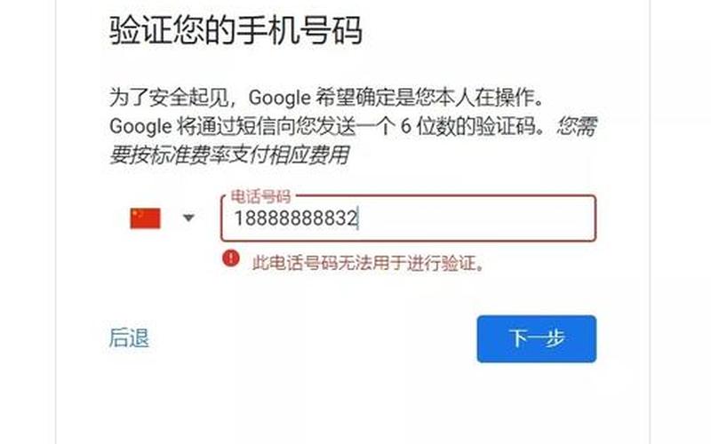 谷歌发送手机验证码收不到