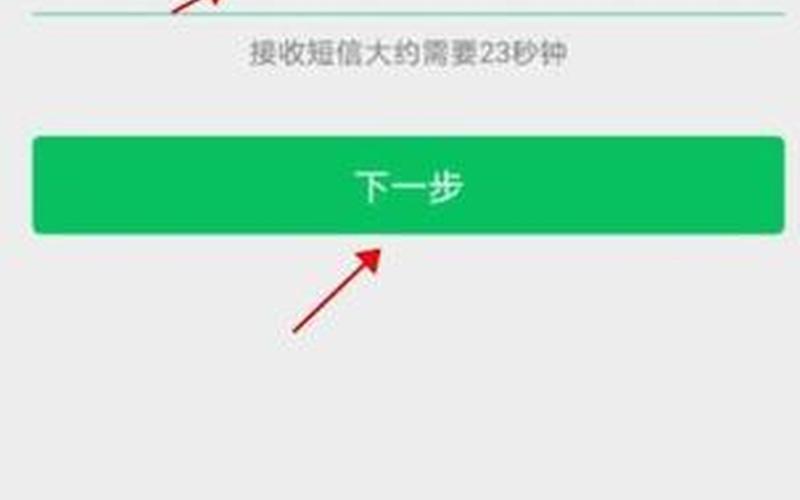 登录微信要用手机验证码吗