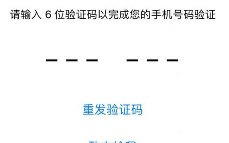 草莓视频手机验证码收不到