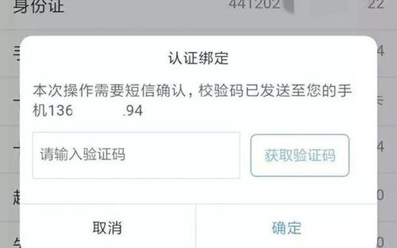 登录手机银行收不了验证码