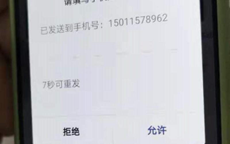 发送手机验证码手机没反应