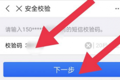 手机验证码短信给我们做出的贡献