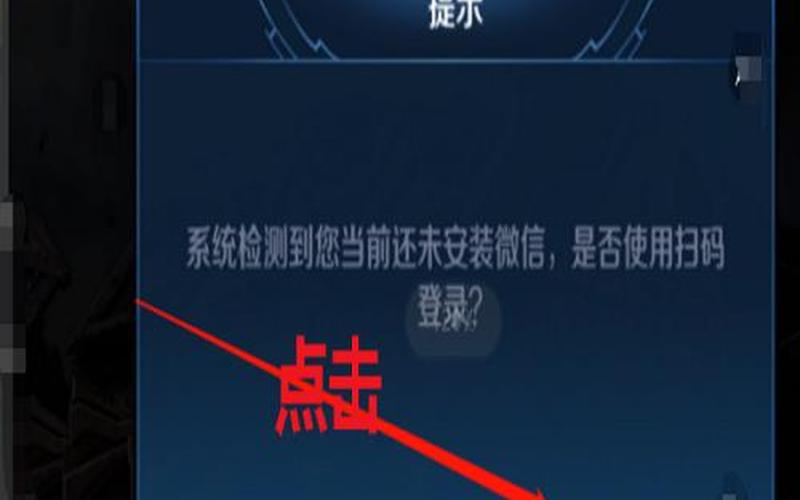 登王者怎么取消手机验证码