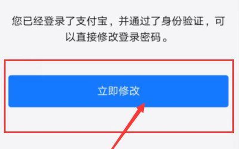 登录支付宝要求手机验证码