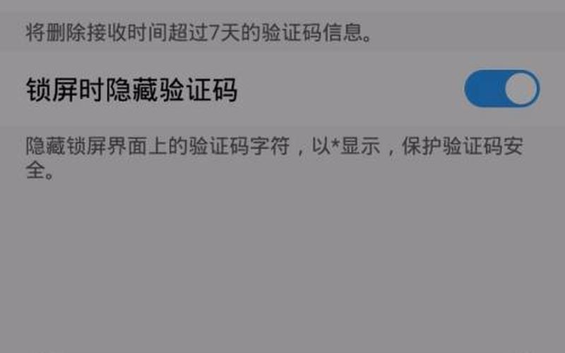 登录要手机验证码怎么取消